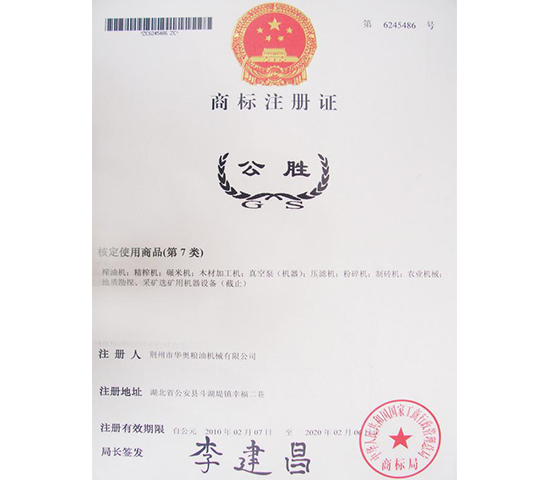 金年会金字招牌信誉至上首页商标注册证